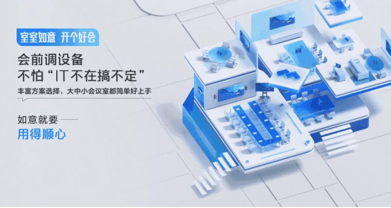 bevictor伟德官网携手腾讯聚会，，，，搭建纷歧样的聚会新场景